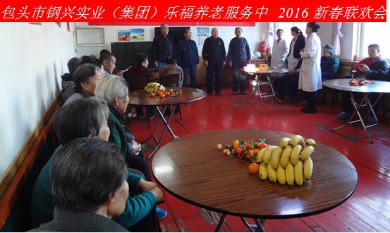 新年新春話吉祥，祝愿老人更安康